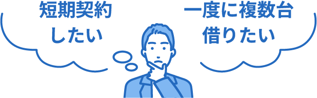 法人・工事業者様向け